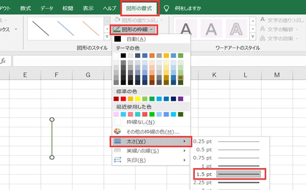 Excel　線の太さを変える方法