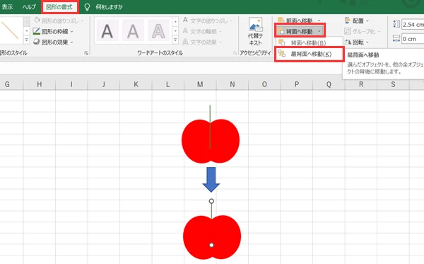 Excel　図形の背面移動