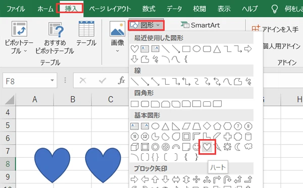 エクセル　図形の挿入